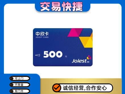 黔南州龙里回收中欣卡