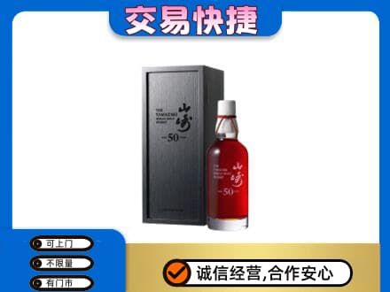 黔南州龙里回收山崎