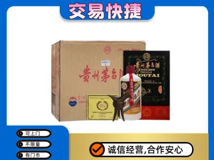 黔南州龙里回收珍品茅台酒