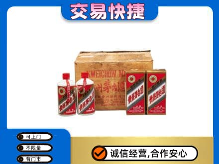 黔南州龙里回收五星茅台酒